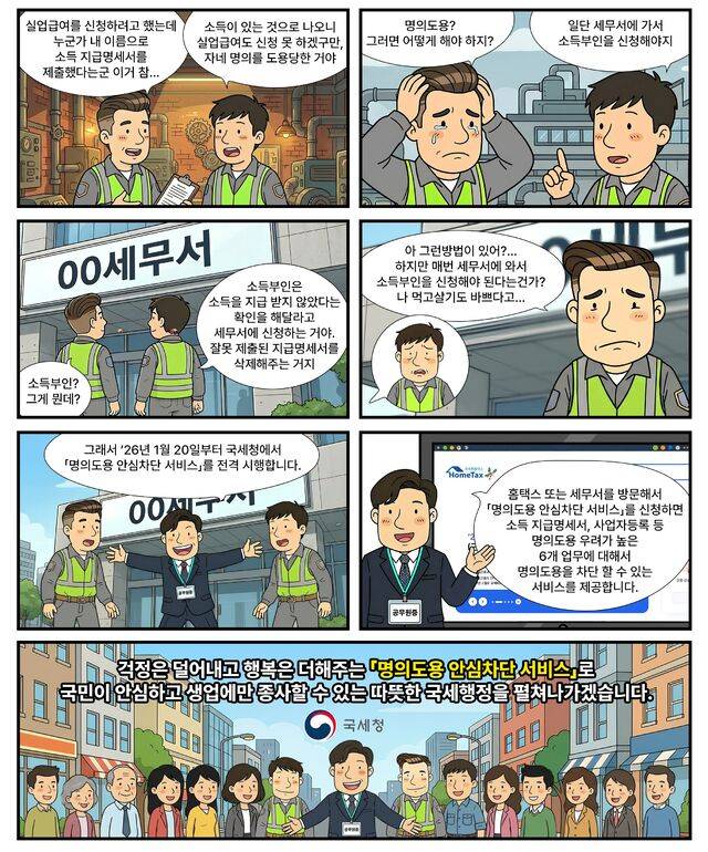 국세청