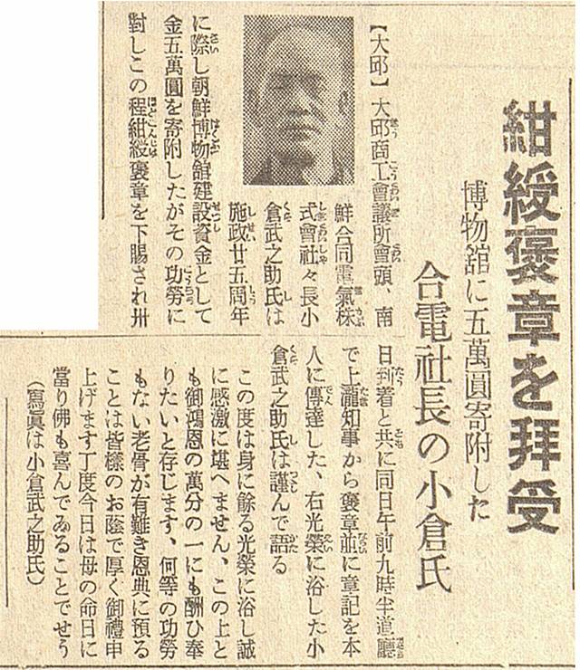 ▲ 오구라 다케노스케의 감수 포장에 관한 <경성일보> 기사. ⓒ 대한민국 신문 아카이브