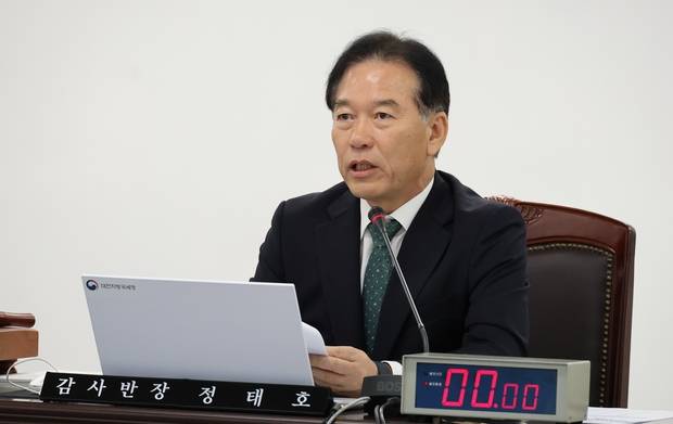 23일 대전지방국세청에서 열린 국회 기획재정위원회의 국정감사에서 정태호 감사반장이 개회를 선언하고 있다. 2025.10.23 연합뉴스