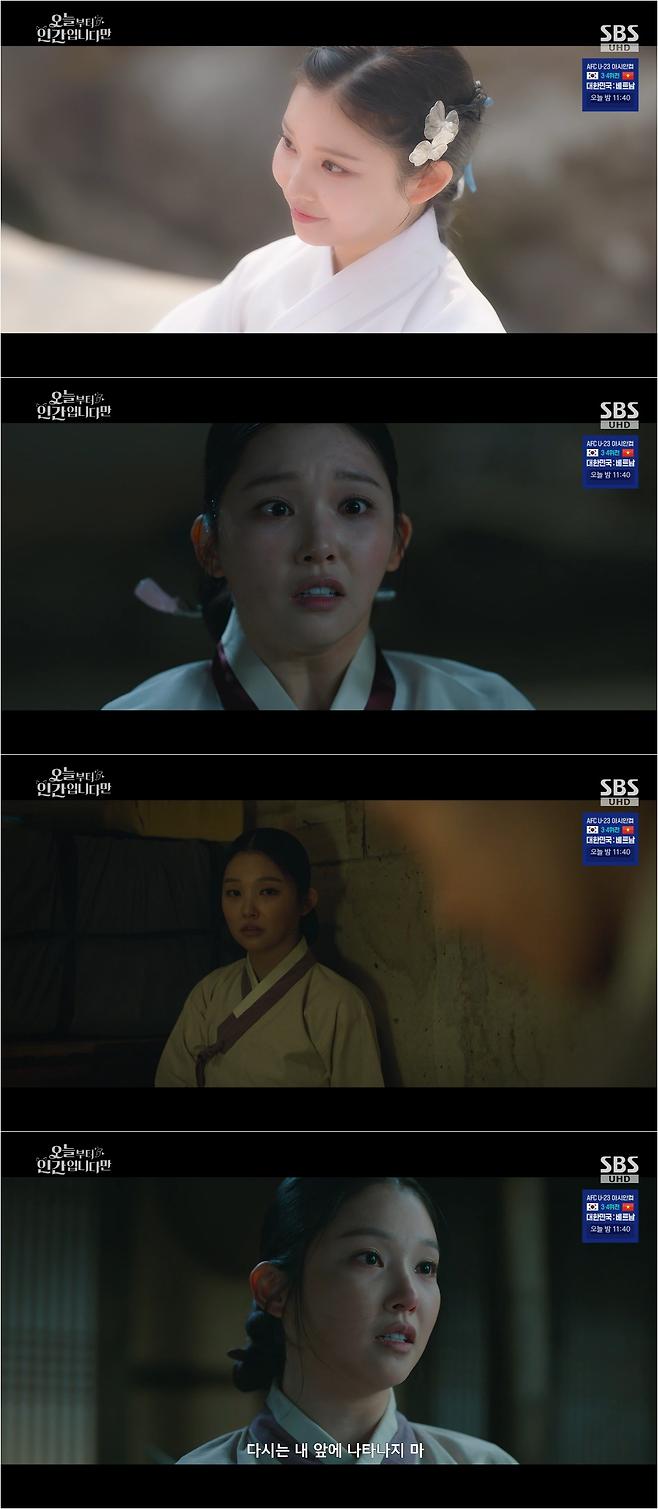 SBS <오늘부터 인간입니다만>