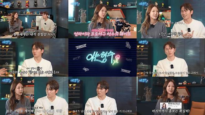 유튜브 채널 ‘형수는 케이윌’ 영상 캡처