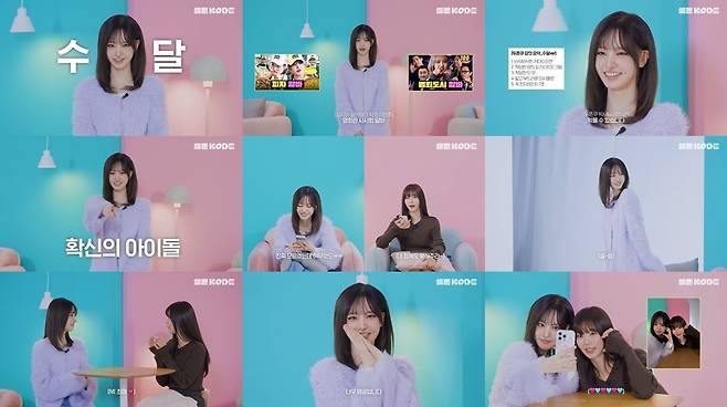 유튜브 채널 ‘KODE 코드’ 화면 캡처