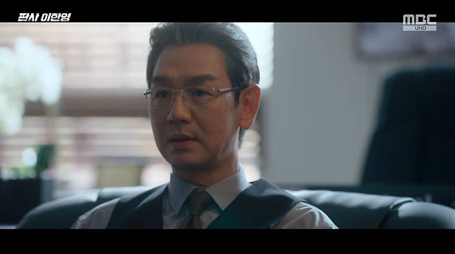 MBC ‘판사 이한영’ 화면 캡처