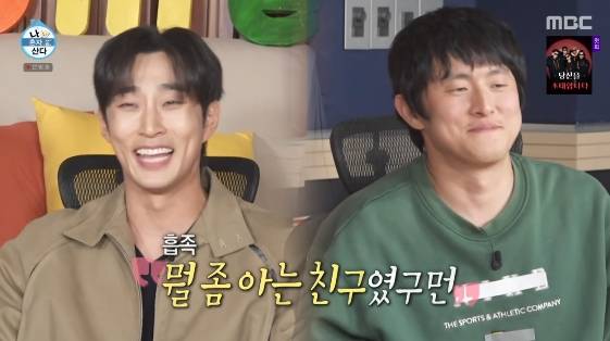 /사진= MBC 예능 프로그램 '나 혼자 산다'