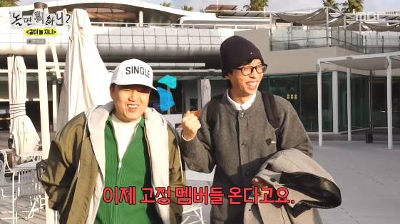 /사진= MBC 예능 프로그램 '놀면 뭐하니?'