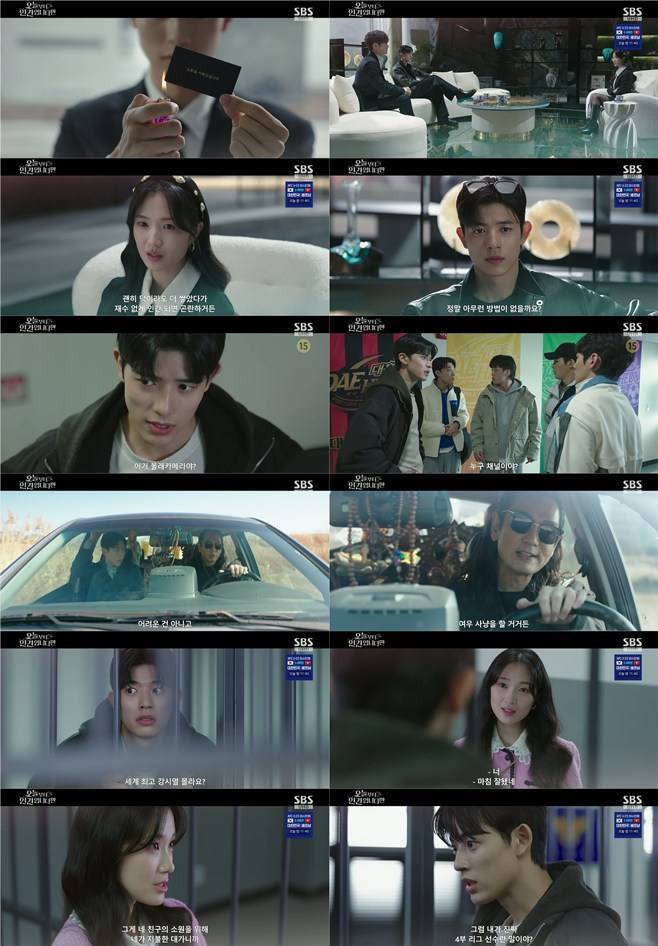 운명 바뀐 로몬, ‘오늘부터 인간입니다만’ 흥미진진