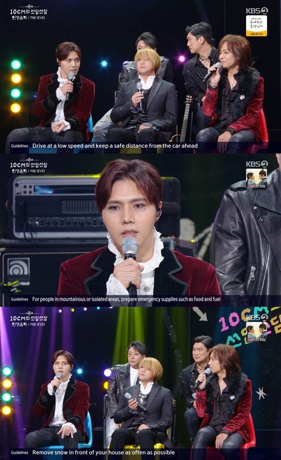KBS2 '더 시즌즈 - 10CM의 쓰담쓰담'
