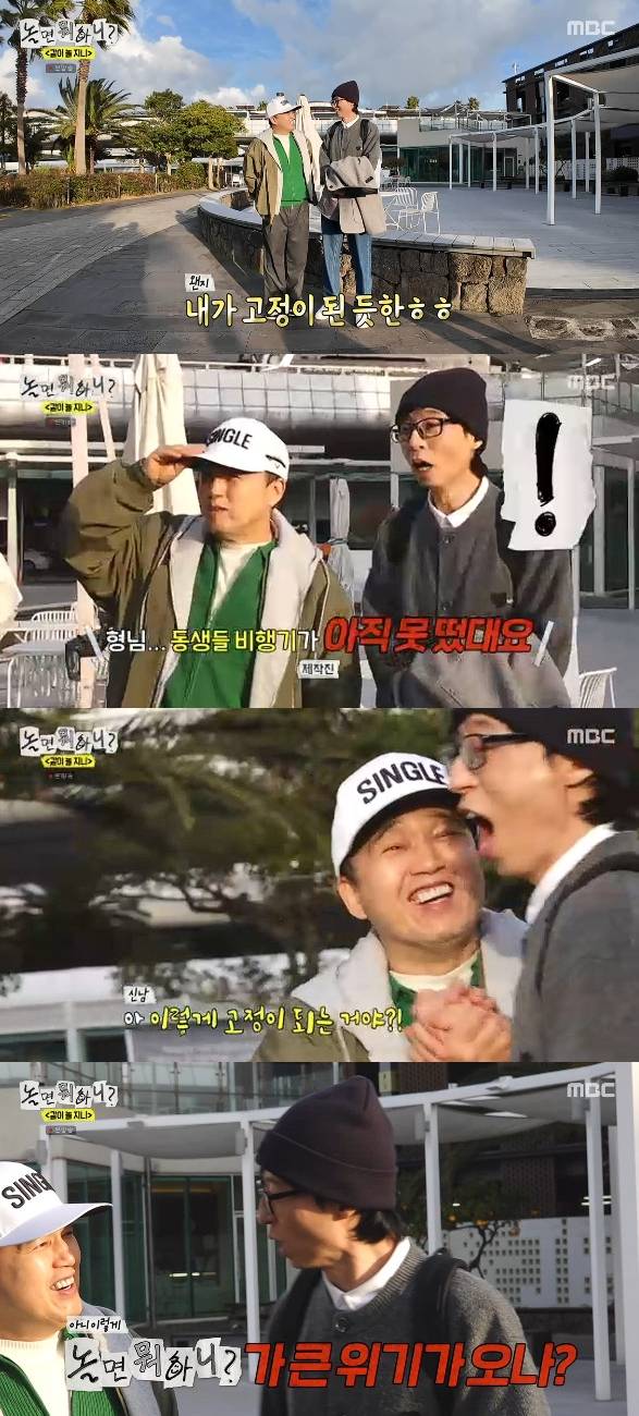 사진= MBC '놀면 뭐하니?'