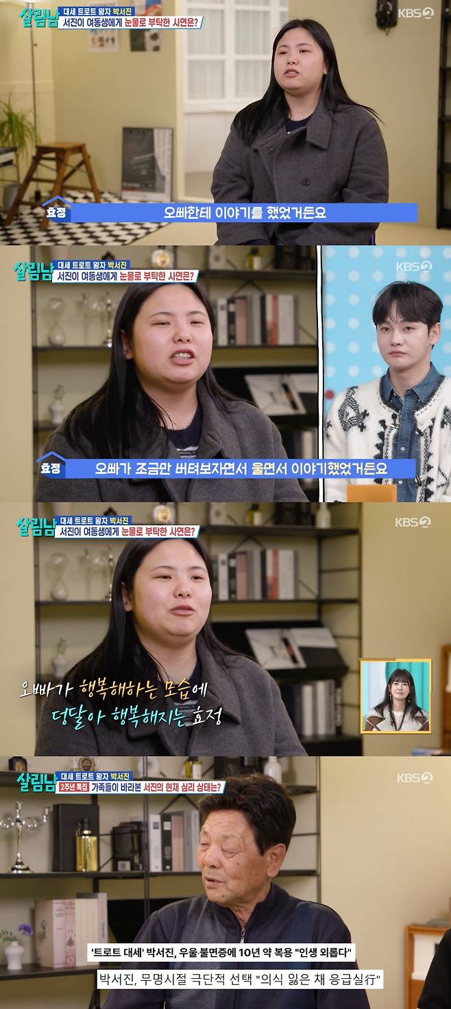 사진 = KBS 2TV '살림하는 남자들 시즌2'