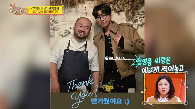 사진 = KBS2 '사장님 귀는 당나귀 귀'