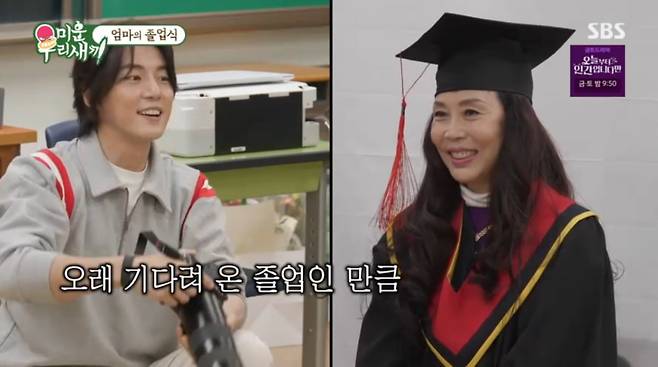 사진=SBS '미운 우리 새끼'