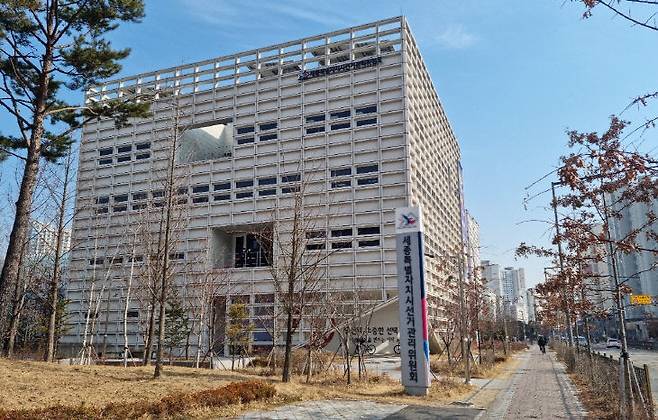 세종시 선거관리위원회 전경. 사진=중도일보 DB.