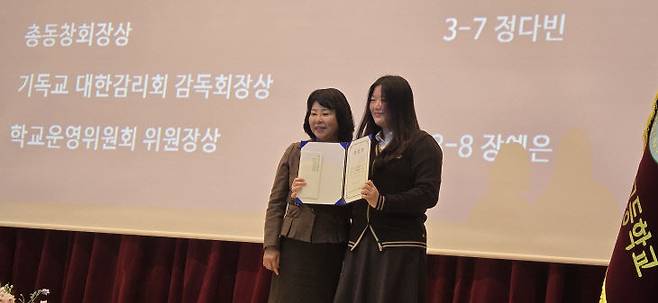 윤원옥 호수돈총동문회장이 정다빈 학생에게 총동창회장상을 시상하고 있다.