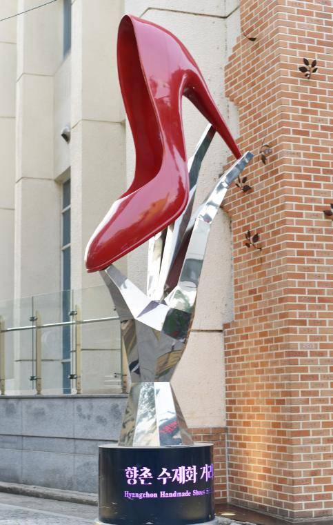 향촌동 수제화거리. 중구청 제공