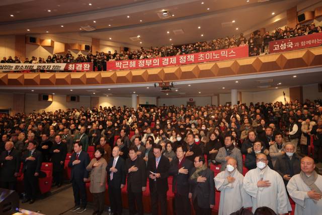 최경환 전 경제부총리 출판기념회에서 참석자들이 국민의례를 하고 있다. 최경환측 제공