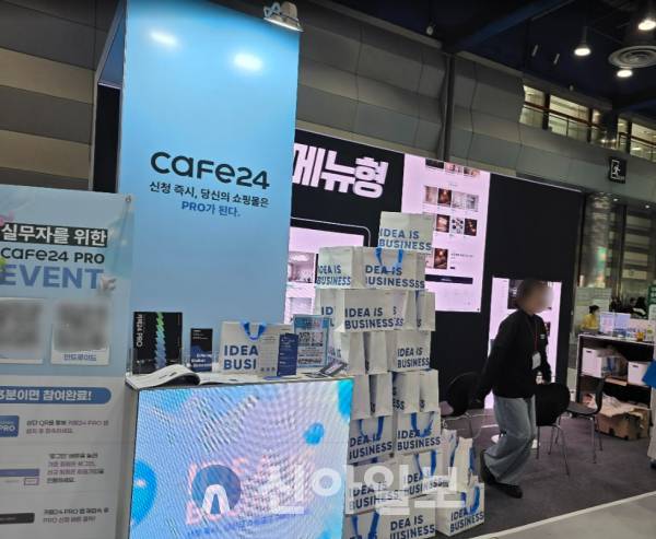 카페24가 프랜차이즈 창업박람회를 통해 PRO 서비스를 소개하고 있다. [사진=강동완 기자]