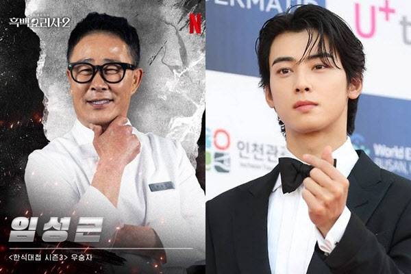 임성근(왼쪽)과 차은우(사진=넷플릭스, 이데일리DB)