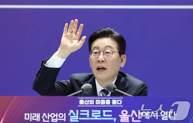 이재명 대통령이 23일 울산전시컨벤션센터에서 열린 '울산의 마음을 듣다‘ 타운홀 미팅에서 발언하고 있다. 2026.1.23/뉴스1 ⓒ News1 허경 기자