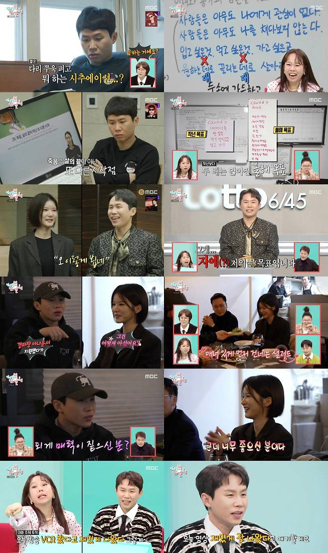 '전지적 참견 시점' 방송화면 캡처