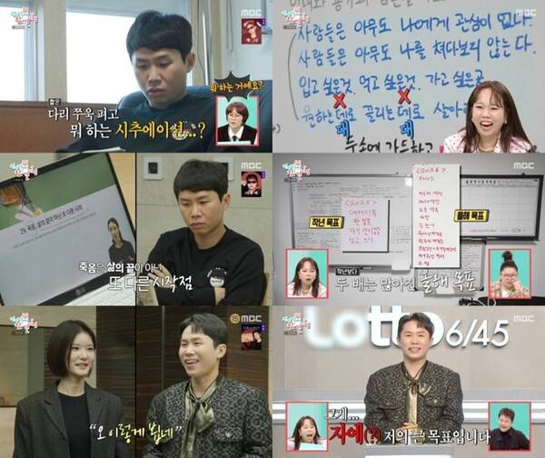 ⓒMBC '전지적 참견 시점'