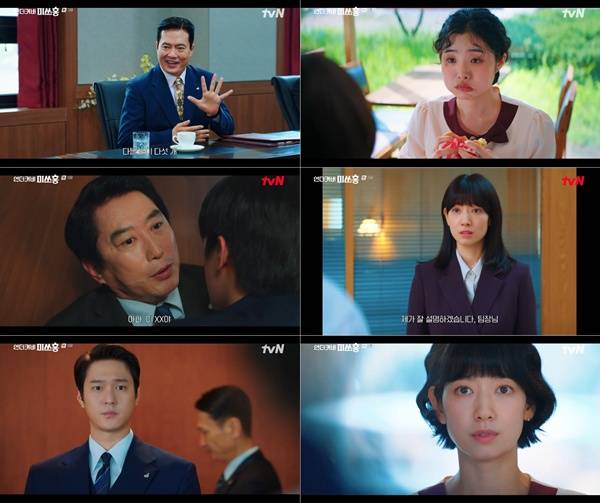 ⓒtvN 토일드라마 '언더커버 미쓰홍' 방송 캡처