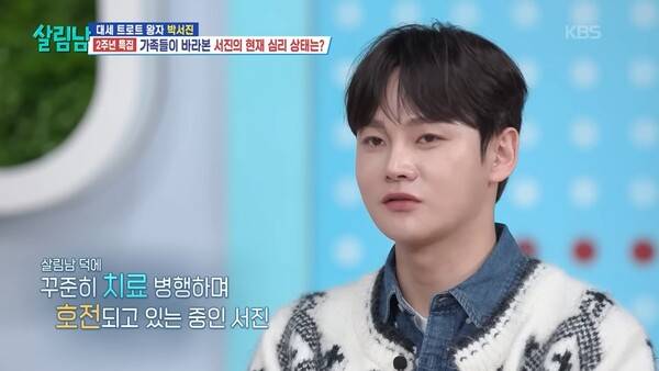 ⓒ'살림하는 남자들 시즌2' 방송 캡처