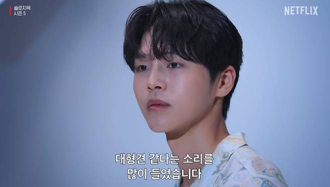 '솔로지옥 5' 남자 출연자