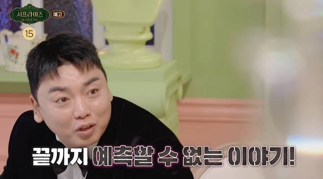 '서프라이즈'