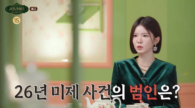 '서프라이즈'