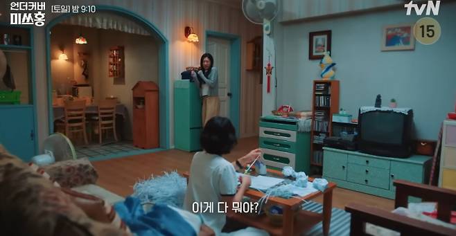 '언더커버 미쓰홍'