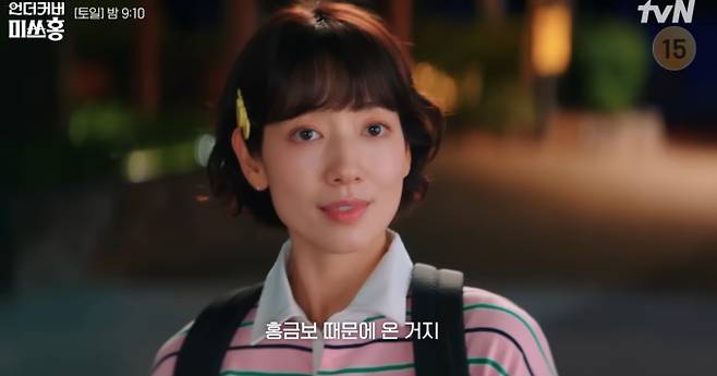 '언더커버 미쓰홍' OTT&nbsp;