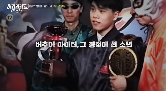 '1997 세계 최강 아키라키드' 신의욱 조명→무릎&nbsp;