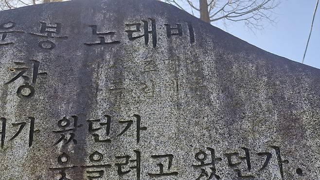 '고운봉 노래비'라는 글자 아래 작사 조명암, 작곡 김해송이라고 작게 새겼지만 잘 보이지 않는다.