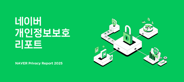 네이버 제공