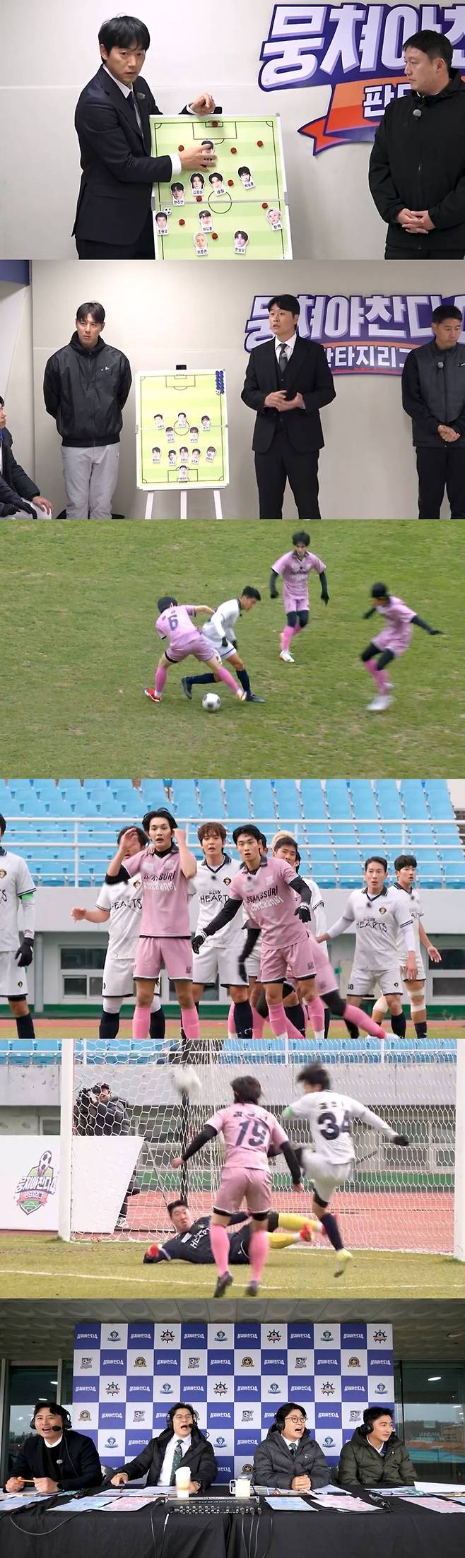 ‘뭉찬4’ 김남일 vs 이동국 정면충돌! ‘결승’ 안정환 만날 주인공은?