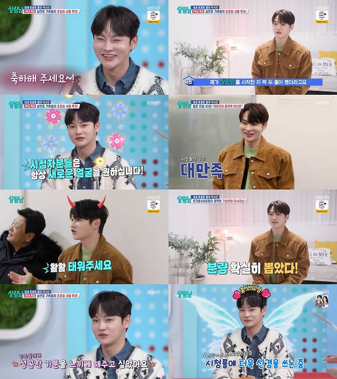 사진=KBS 2TV