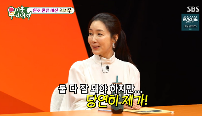 사진=SBS 방송 캡처