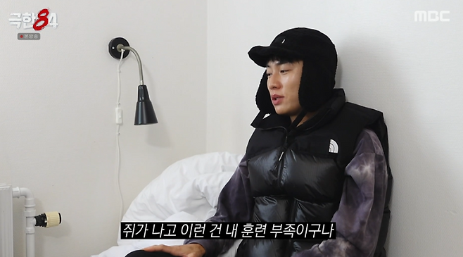 사진=MBC 방송 캡처