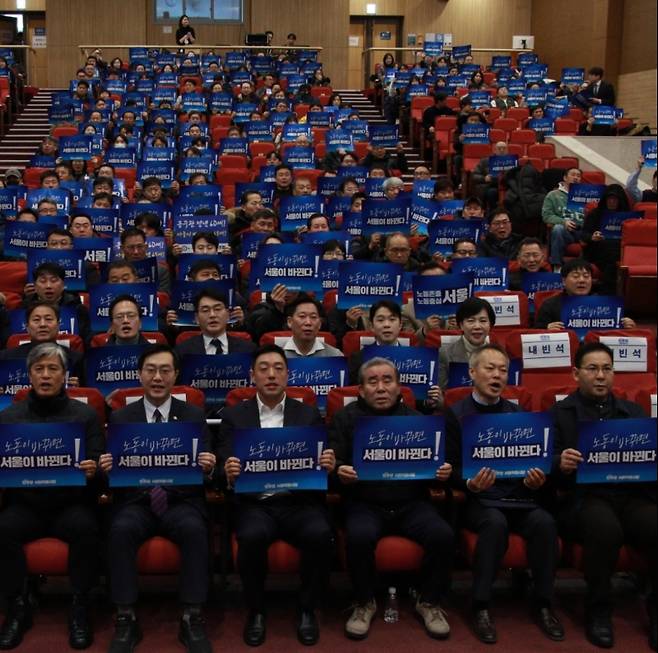 23일 국회의원회관 대회의실에서 열린 더불어민주당 서울특별시당 노동위원회 주최 ‘노동자대회 및 지방정부 노동정책 방향 토크콘서트’에서 참석자들이 ‘노동이 바꾸면 서울이 바뀐다’는 문구가 적힌 피켓을 들고 구호를 외치며 결의를 다지고 있다. 이날 대회에는 노동계와 정치권 인사, 현장 노동자 등 300여 명이 참석해 노동정책 개선과 산재보험 제도 보완 필요성을 한목소리로 제기했다. 근로복지공단 노조 제공