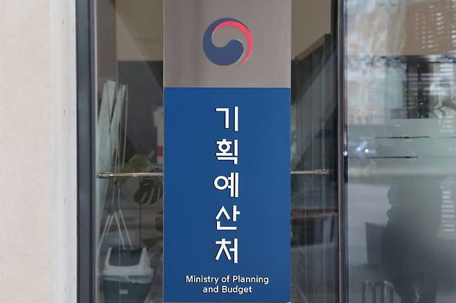 기획예산처 현판 / 사진=연합뉴스