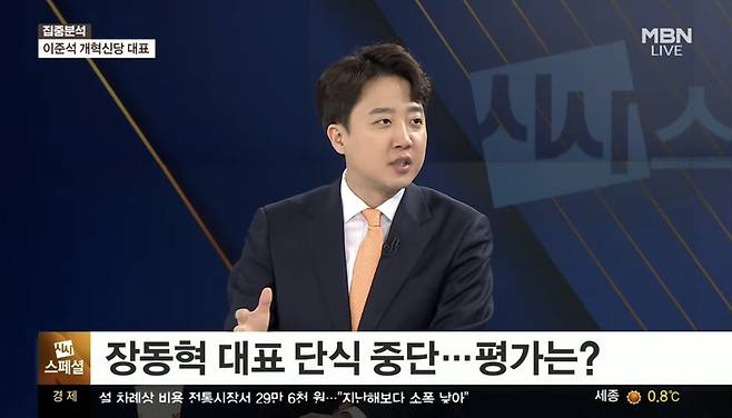 이준석 개혁신당 대표가 오늘(25일) MBN 시사 프로그램 ‘정운갑의 집중분석’에 출연해 장동혁 국민의힘 대표의 단식에 대해 평가하고 있다. / 사진=MBN