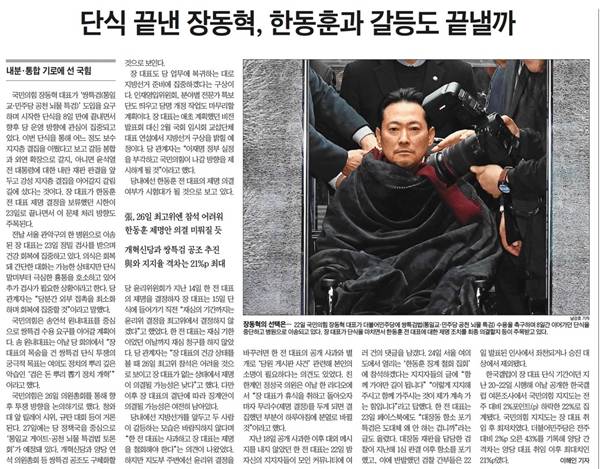 ▲ 24일자 조선일보 기사