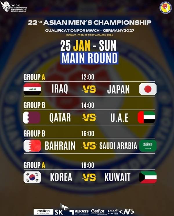 사진 제22회 아시아남자핸드볼선수권대회 메인 라운드 마지막 일정
