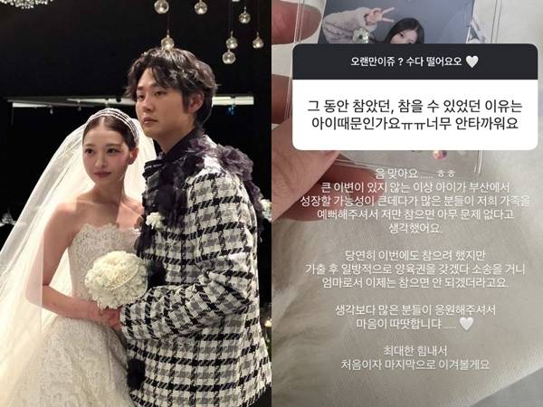 Mnet ‘러브캐처’ 출신 김지연이 결혼식 한 달 만에 야구선수 정철원과의 이혼을 암시하며 불화설에 휩싸였다.