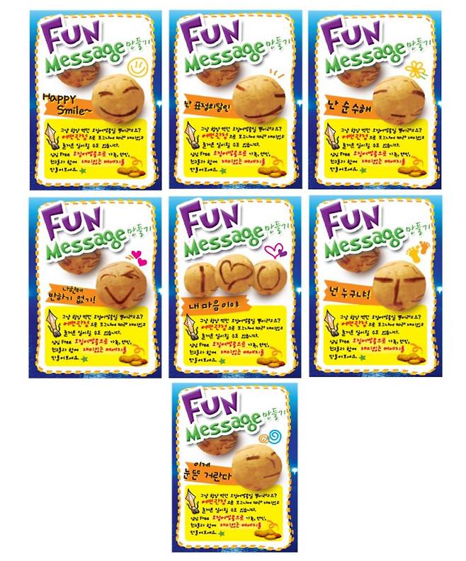 오징어땅콩 특유의 무늬를 이용한 '오땅 표정놀이'./사진제공=오리온