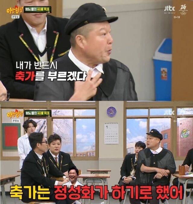개그맨 김영철이 자신의 결혼식 때 축가 부를 사람이 있다고 밝혔다./ JTBC ‘아는 형님’