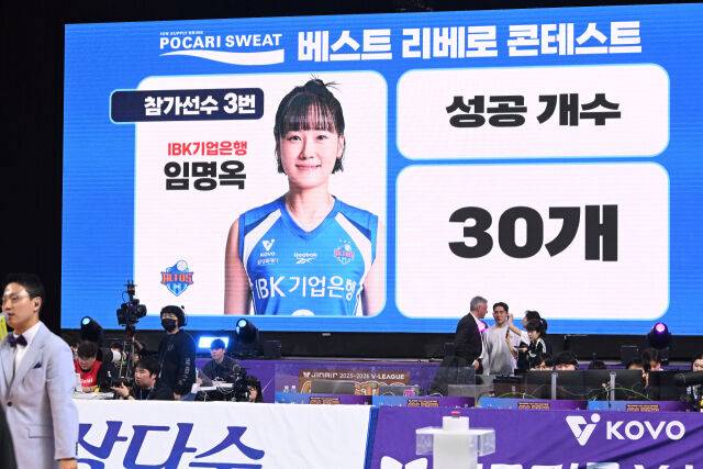 임명옥의 기록./KOVO