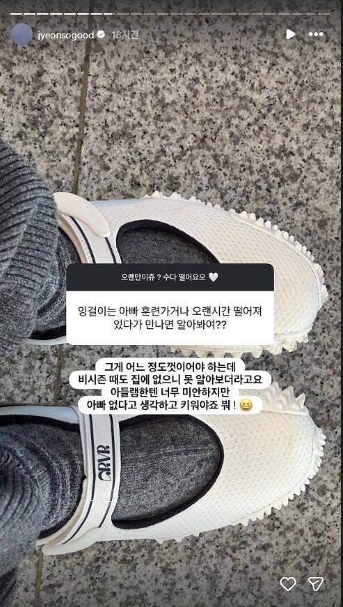 정철원의 아내 김지연의 인스타그램/김지연 인스타그램 캡쳐