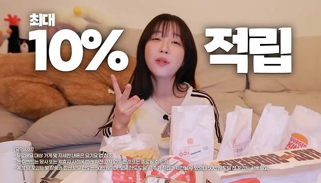 요기요가 먹방 유튜버 쯔양과 진행 중인 이벤트 [유튜브 요기요]