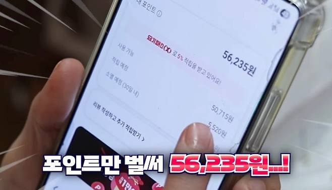 요기요가 먹방 유튜버 쯔양과 진행 중인 이벤트 [유튜브 요기요]